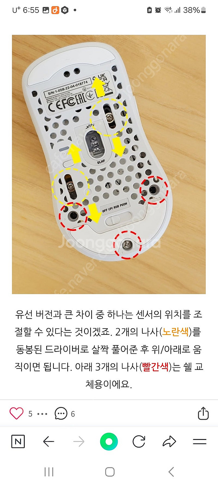 엑스트리파이 M42 무선 마우스--8