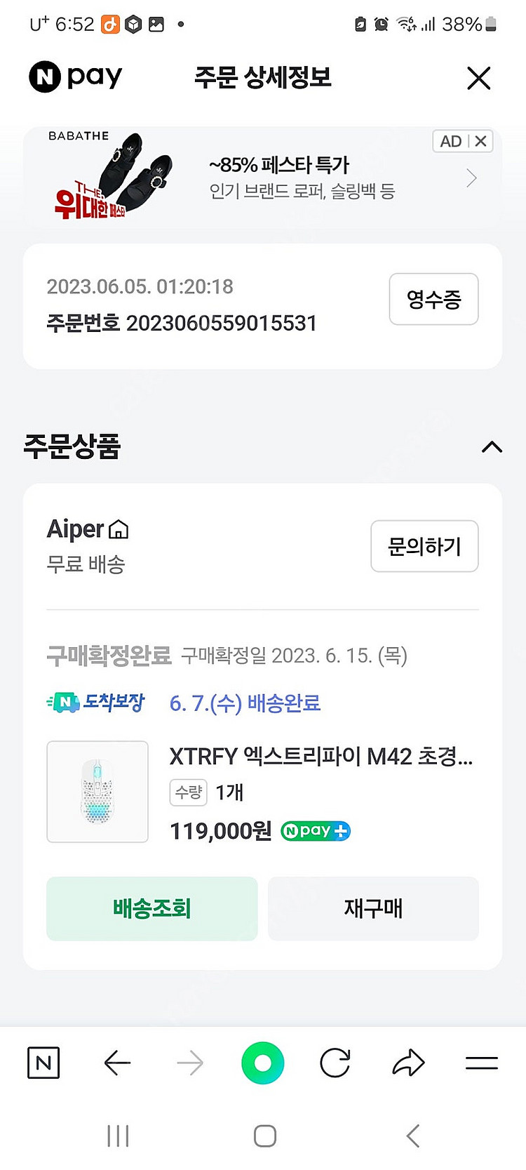 엑스트리파이 M42 무선 마우스--9
