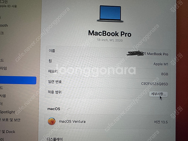 맥북 2020년 13인치 M1칩 램 16GB 용량 25...--1