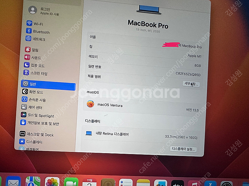 맥북 2020년 13인치 M1칩 램 16GB 용량 25...--3