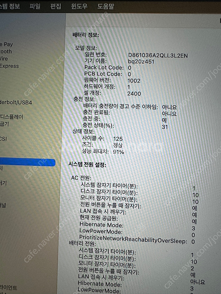 맥북 2020년 13인치 M1칩 램 16GB 용량 25...--4
