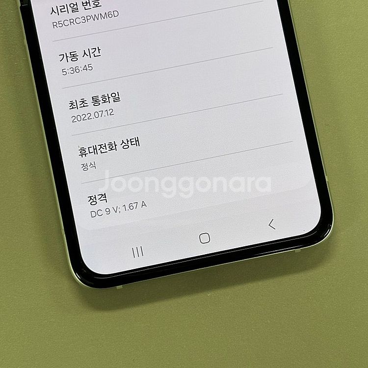 갤럭시Z플립3 크림색상 256용량 22년7월개통 미파손...--3