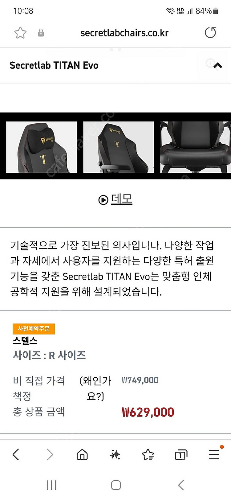 시크릿랩 타이탄 에보 2022 r 사이즈 판매--0