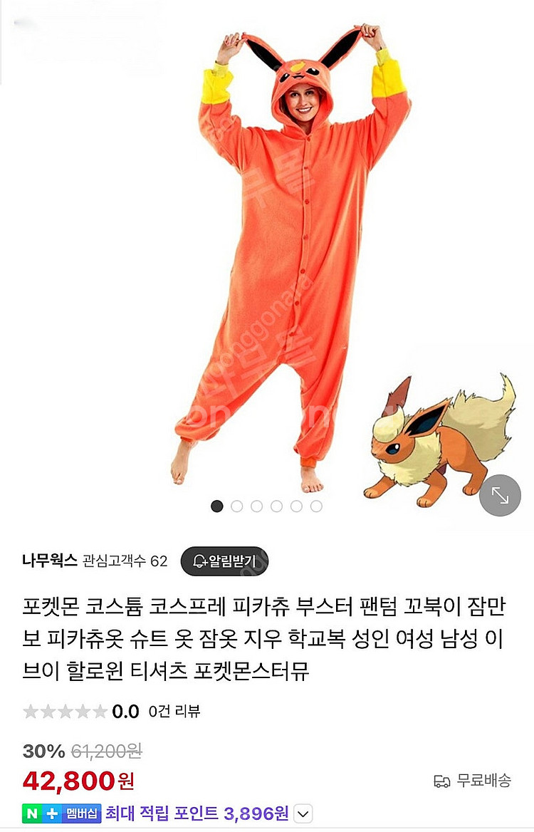 할로윈 포켓몬스터 부스터(이브이) 의상 S사이즈 팝니다...--0