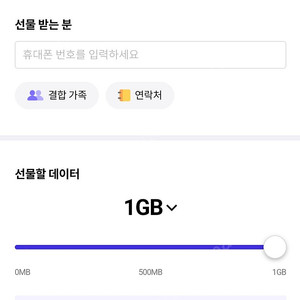 skt데이터2기가