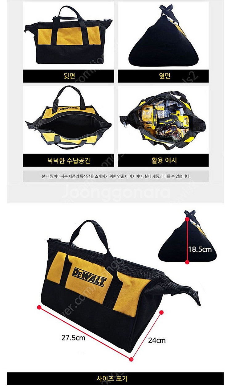 디월트 소프트타입 공구함--0