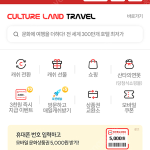 문화상품권 90% 판매 합니다