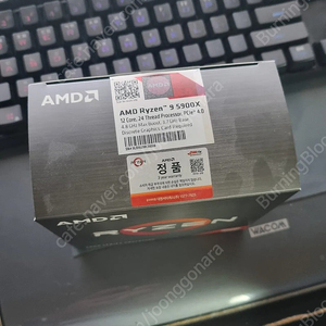 AMD 5900X