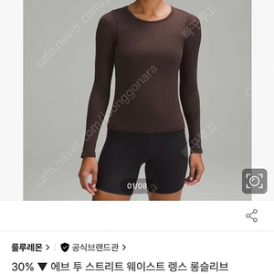 룰루레몬 에브투스트리트 롱슬리브 2 에스프레소