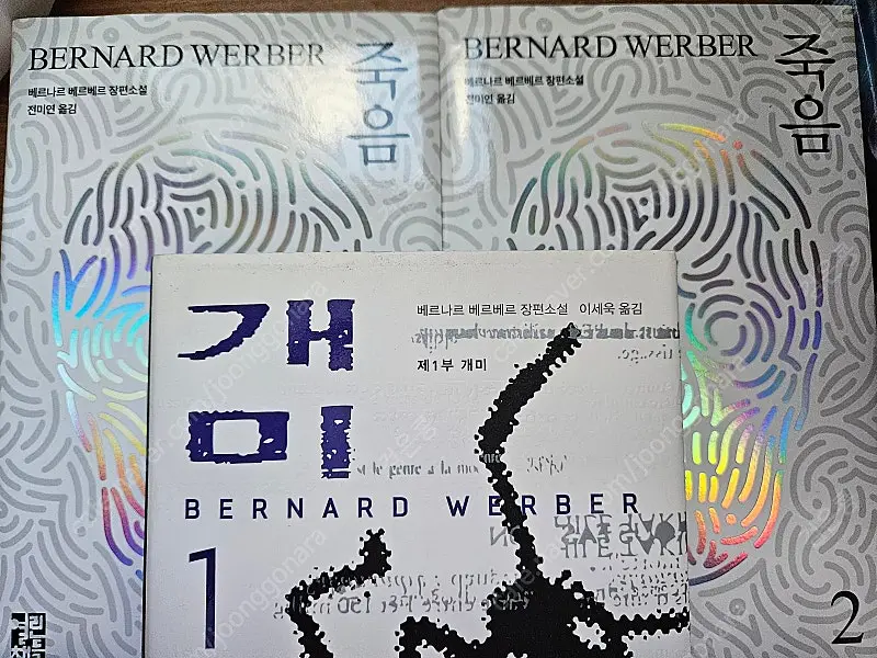 죽음1,2 / 개미 팝니다 이미지