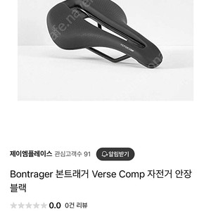 Bontrager 본트래거 Verse Comp 자전거 안장 블랙