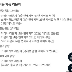 Ev9 공항라운지 이용권 4장 10만원