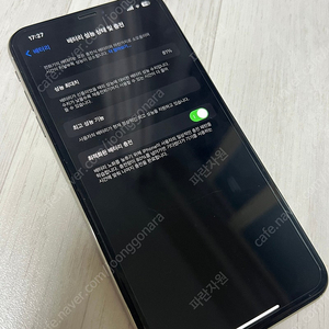 아이폰 XS MAX 512G