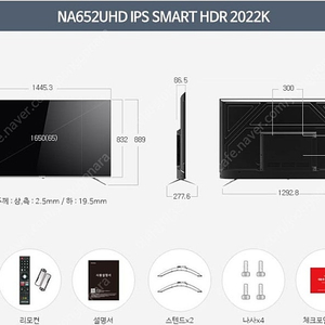 더함TV NA652UHD IPS SMART HDR 2022K 부품용