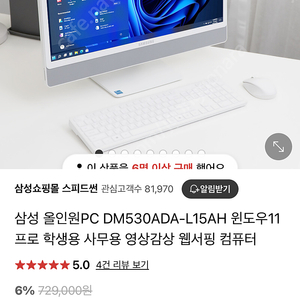 삼성일체형 pc 새상품