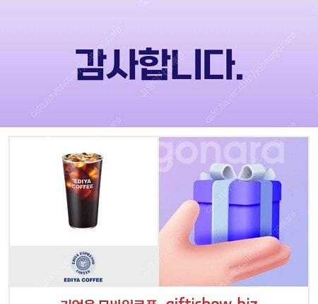 이디야 아메리카노 2700원에 팝니다 2024.12.0...--0