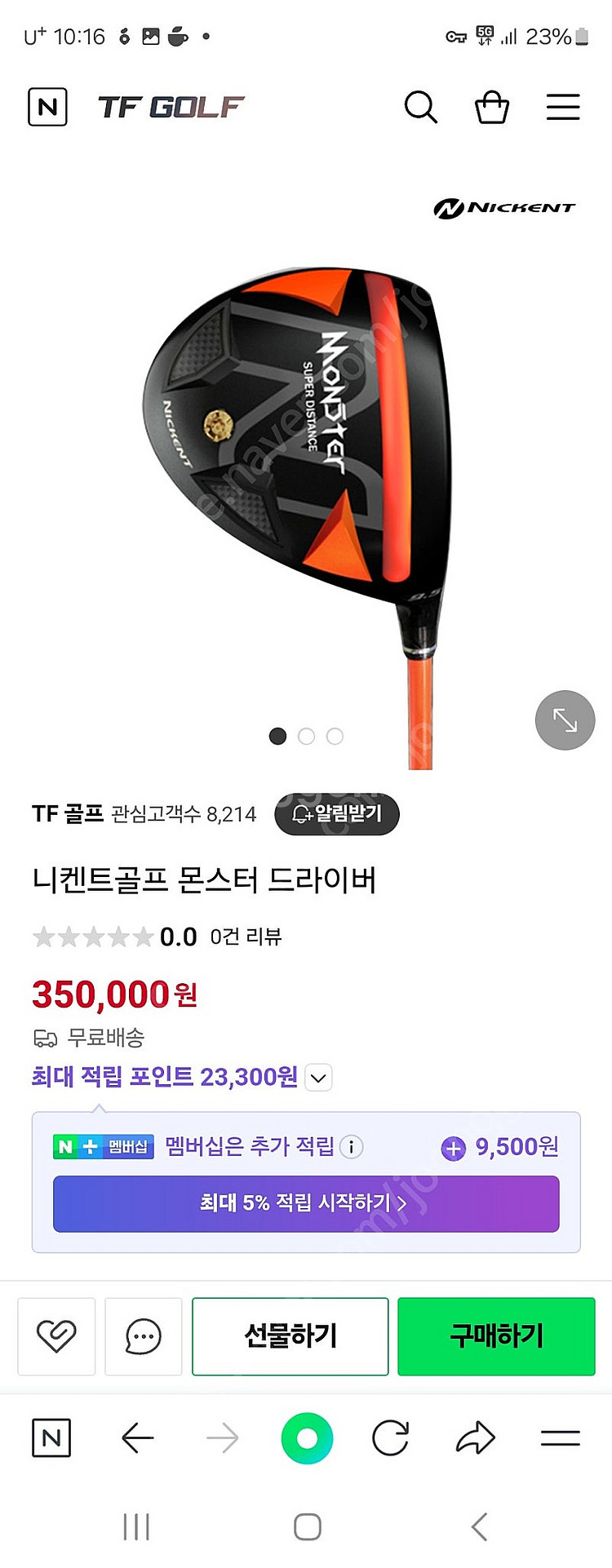 니켄트 몬스터 드라이버 유틸리티 신품급 고반발 장타 히...--8