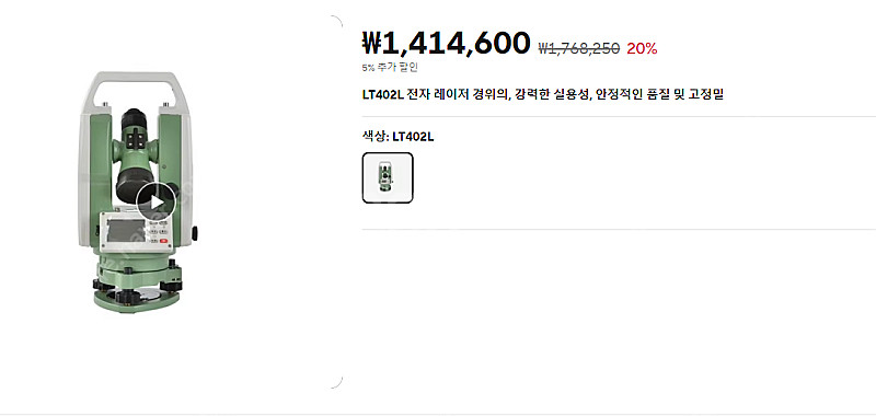 고정밀 측량기 38x DS05 레벨 지형 측량기 LT4...--1
