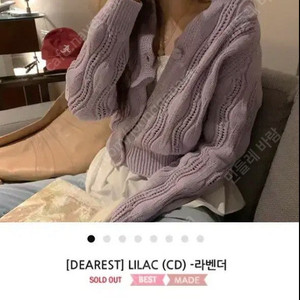 메이비베이비 LILAC 가디건