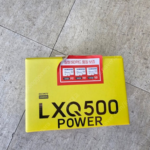 LXQ500POWER 팝니다