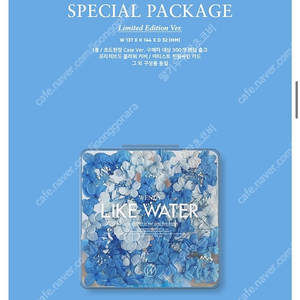 웬디 like water 한정 앨범 구해요