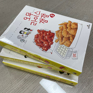 오무라이스 잼잼 8~10권 25,000원