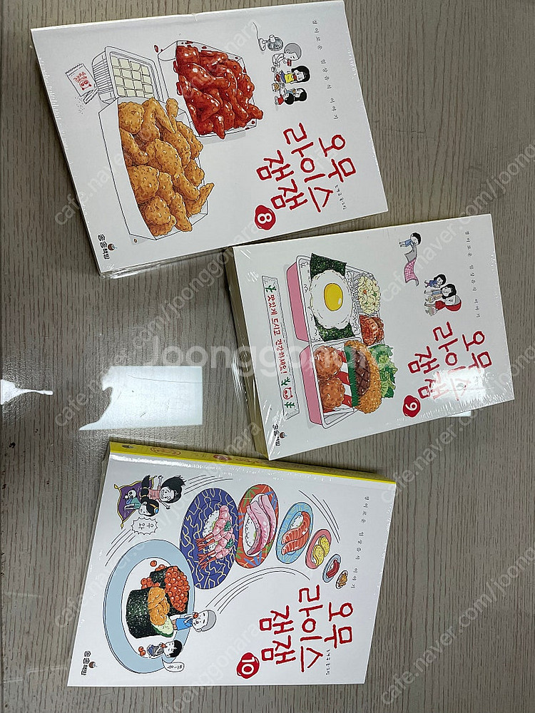 오무라이스 잼잼 8~10권 25,000원--2