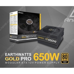 Antec EAG PRO 650W 80PLUS골드 모듈러 파워 팝니다.