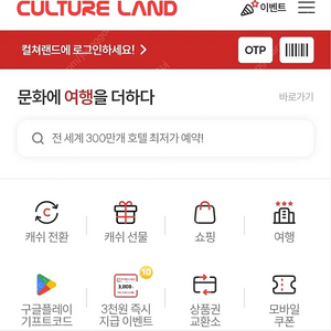 컬쳐랜드 문화 상품권 핀번호 판매합니다