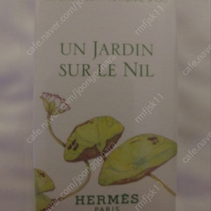 에르메스 향수 UN JARDIN SUR LE NIL 30미리 45000원(가격내림)