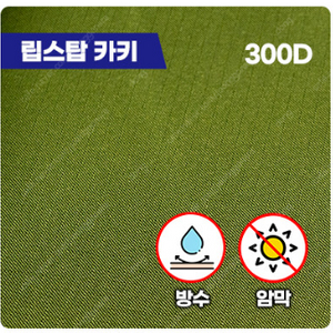 (판매) 국내 제작 타프 사이드월