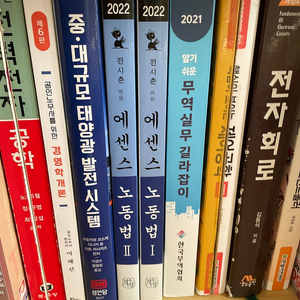 2022 에센스노동법 전시춘/ 공인노무사를 위한 경영학개론 이해선