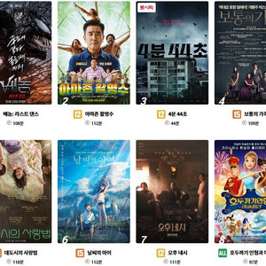 롯데시네마 CGV 메가박스 저렴하게 예매해드려요! 조조 리클라이너 특별관 등