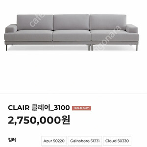 이사때메 급처) 거의 새상품) plustan 소파 clair 거실 소파 쇼파 sofa