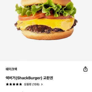 쉐이크 쉑 쉑버거 단품 정가8900원