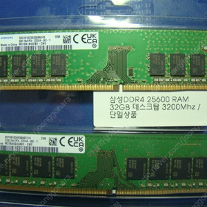 삼성 DDR4 3200 32 GB 두개 총 64 GB