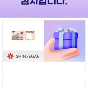 신세계백화점 모바일 상품권 30만원