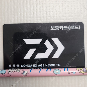 KOHGA EX AGS N65MB TG 로드 보증서 판매 합니다