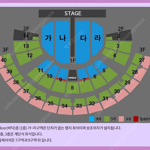 서울 직거래 가능 1/11 토요일 나훈아 서울 콘서트 양도 판매 S석 2층 2연석