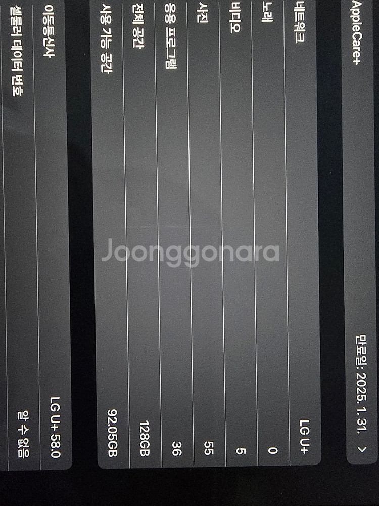 아이패드 프로 11 4세대 128g 셀룰러 스그 판매합...--3