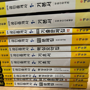 에듀윌 공인중개사 책 11권 사진 일괄 지난년도 참고하실분