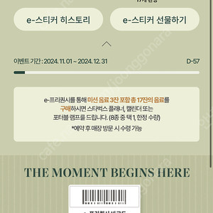 스타벅스 프리퀀시 일반5