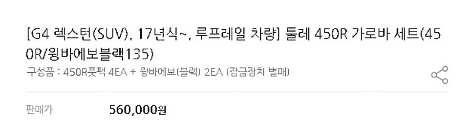 툴레 775풋/윙바에보135 가로바와 툴레 599 자전거캐리어 2개 판매합니다. (가격 낮춤, 인천)--2