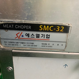 에스엘기업 민서기 민찌기 smc-32 미트쵸퍼 고기가는기계 민찌 올스텐