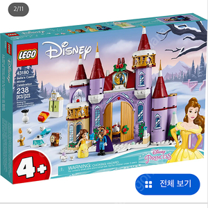 LEGO 레고 43180 벨의 궁전 겨울 축제 단종제품 미개봉 새상품