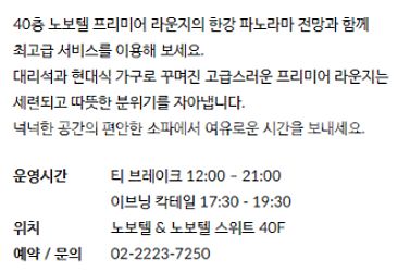 드래곤시티 연말 호캉스 (노보텔 스위트 디럭스 + 프리...--2