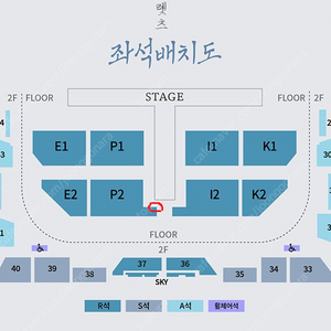 초명당 급처) 에픽하이 콘서트 1열 2연석 양도합니다.