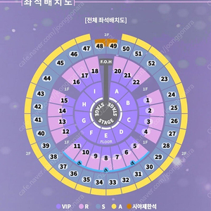 12/29(일) 성시경 콘서트 vip H구역 2연석 양도