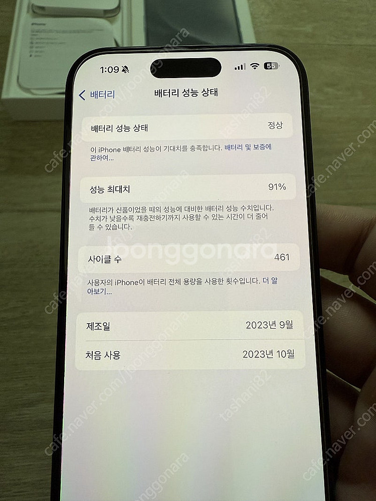 [풀박스] 아이폰 15프로 256기가 자급제 블랙 SS...--7
