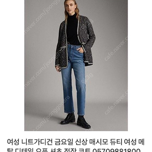 Massimo Dutti 마시모두띠 가디건(L)